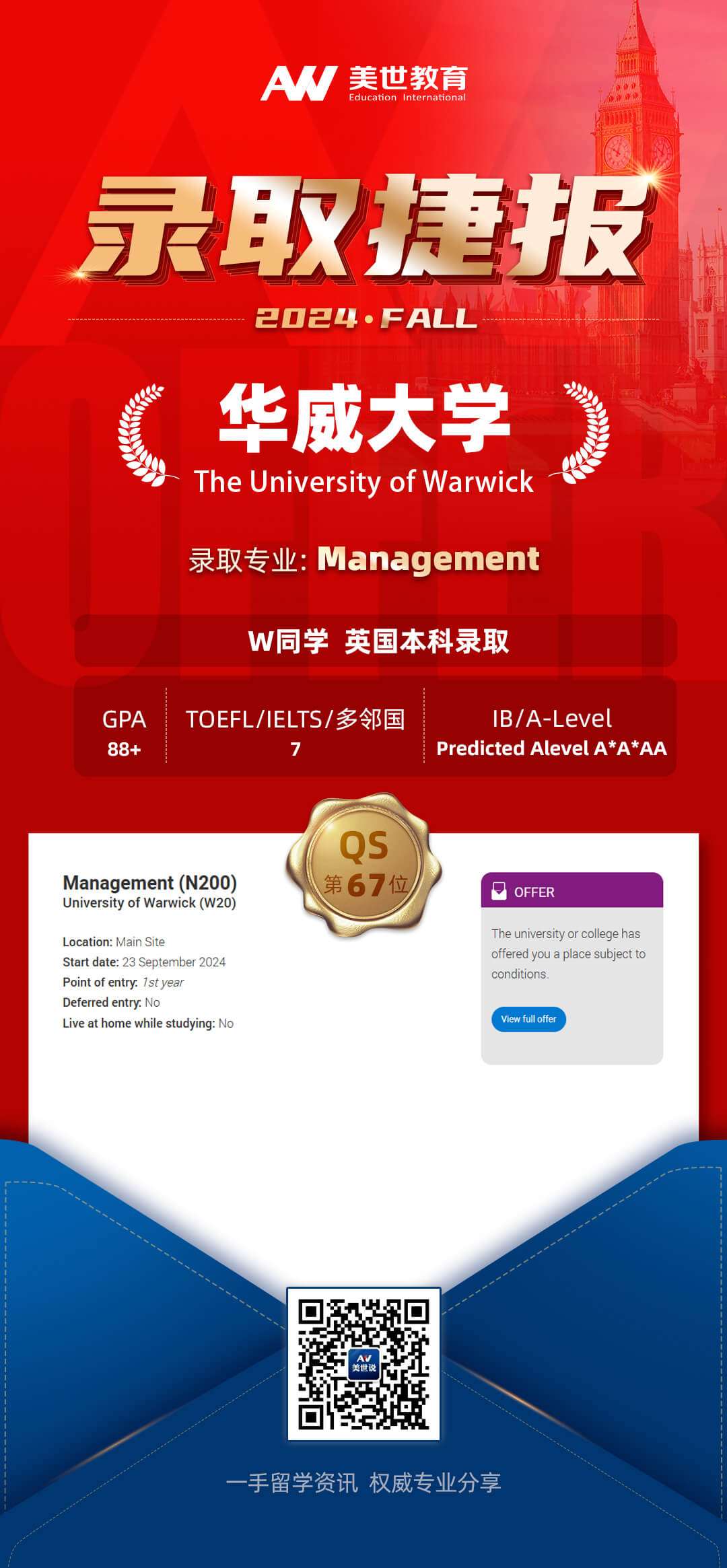 华威大学 拷贝.jpg